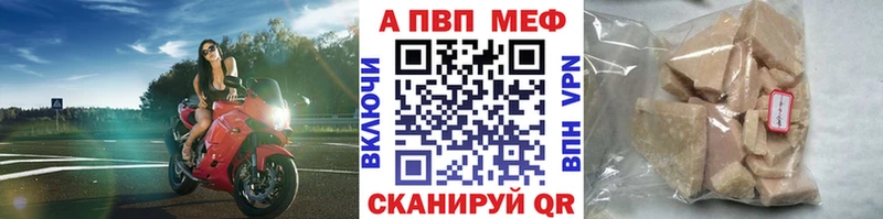 Alpha PVP мука  Купить где  Кирсанов 