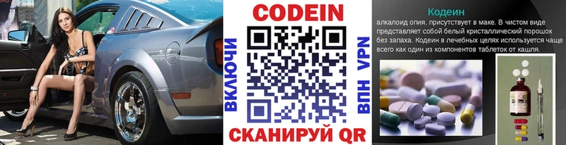 Купить закладки  Кирсанов  Кодеин напиток Lean (лин) 