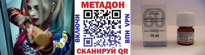 Метадон кристалл  Купить где  Кирсанов 