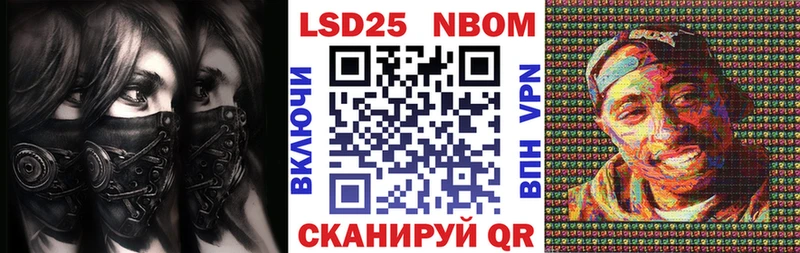 Марки NBOMe 1,8мг  Купить  Кирсанов 